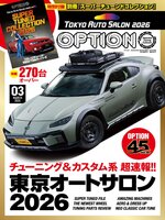 オプション Option